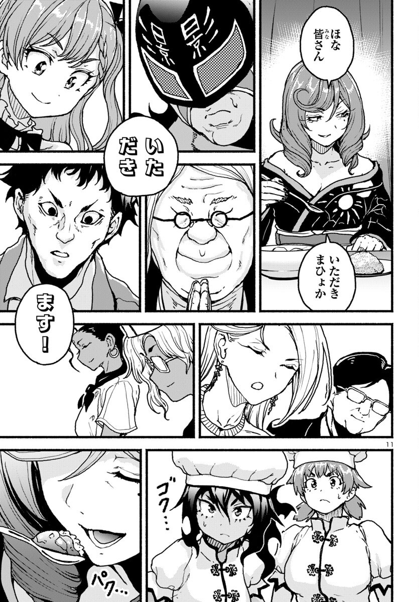 Page 11