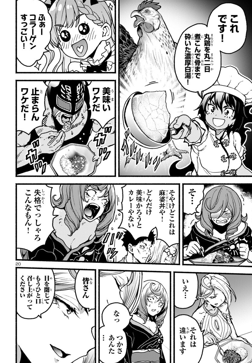 Page 20