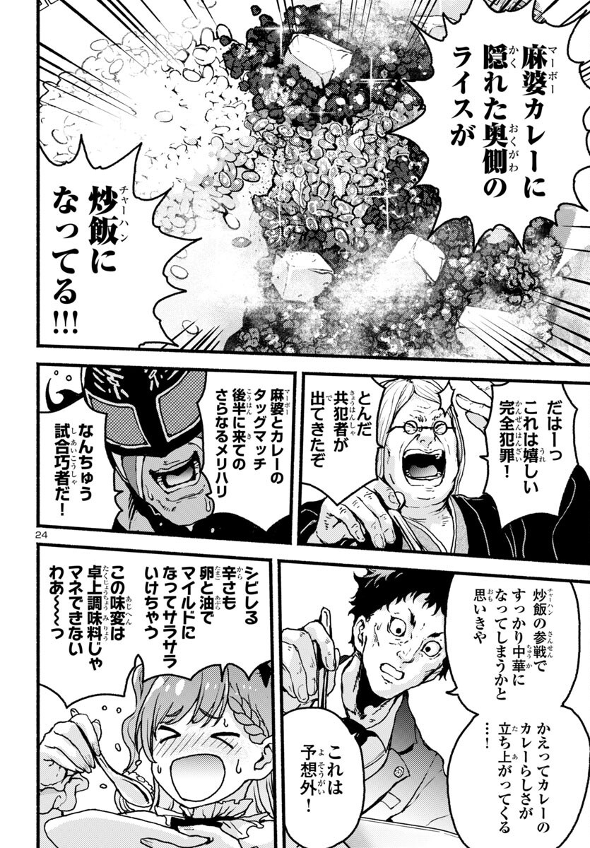 Page 24