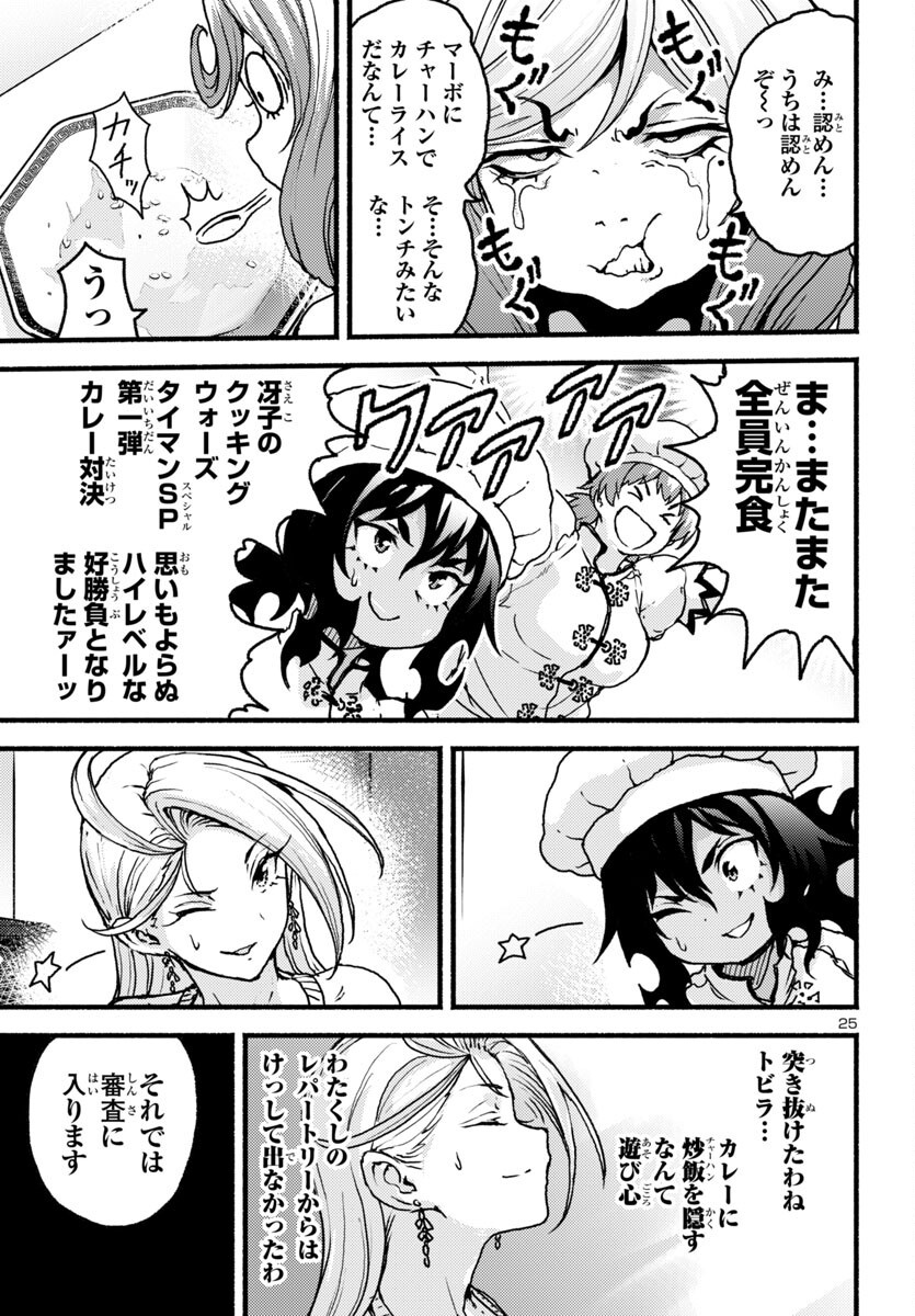 Page 25