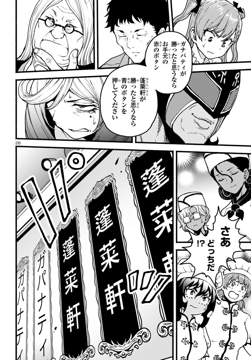 Page 26