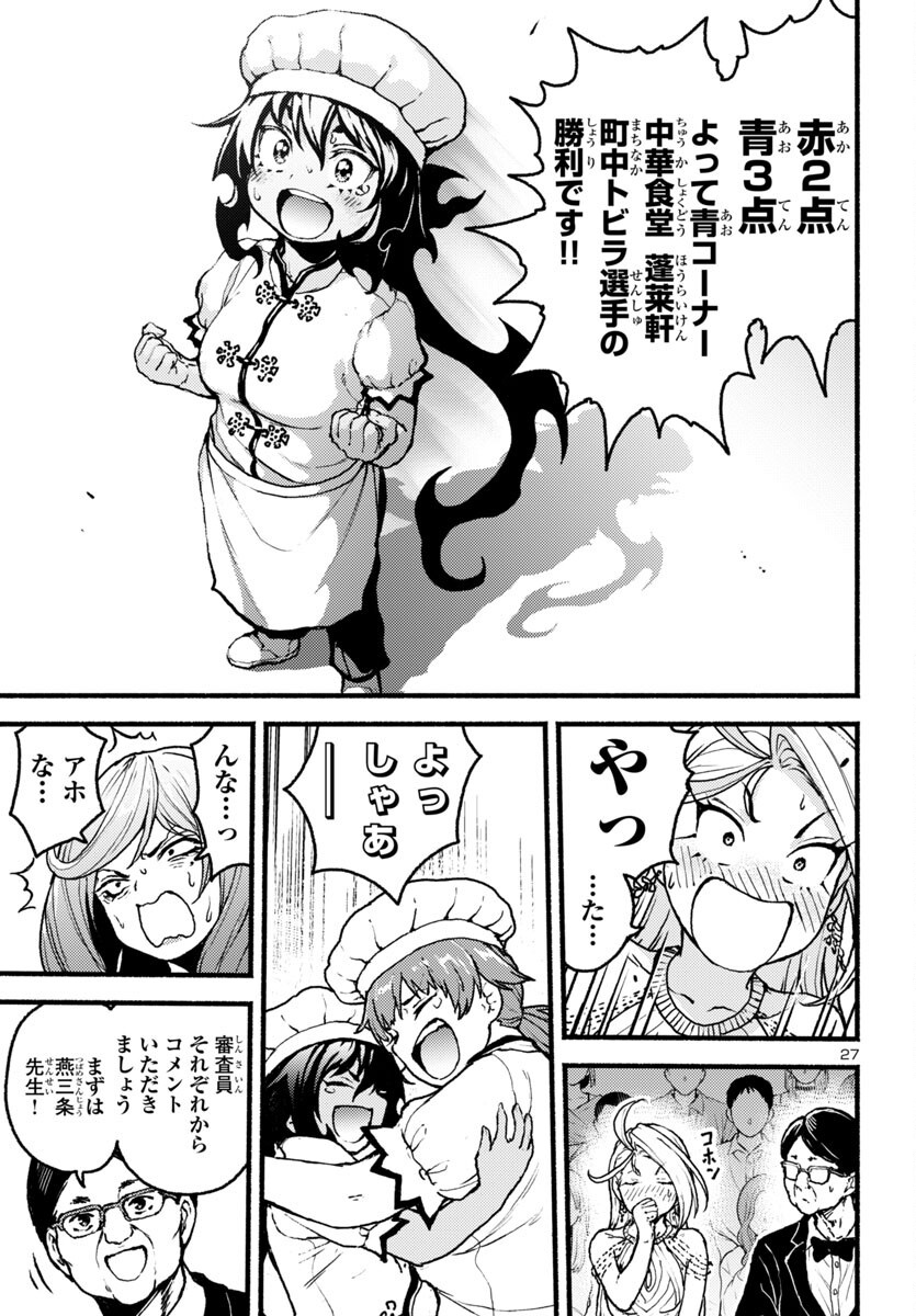 Page 27