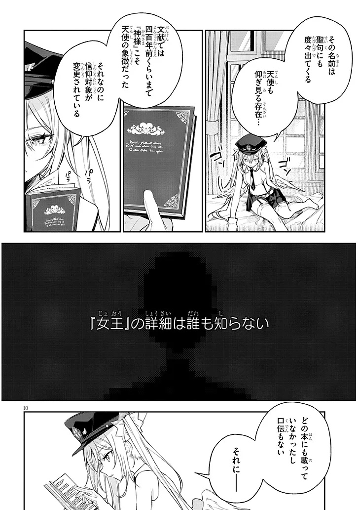 Page 10