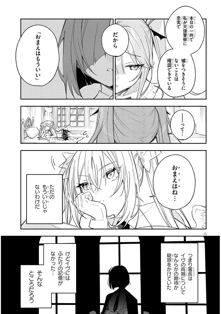 Page 15