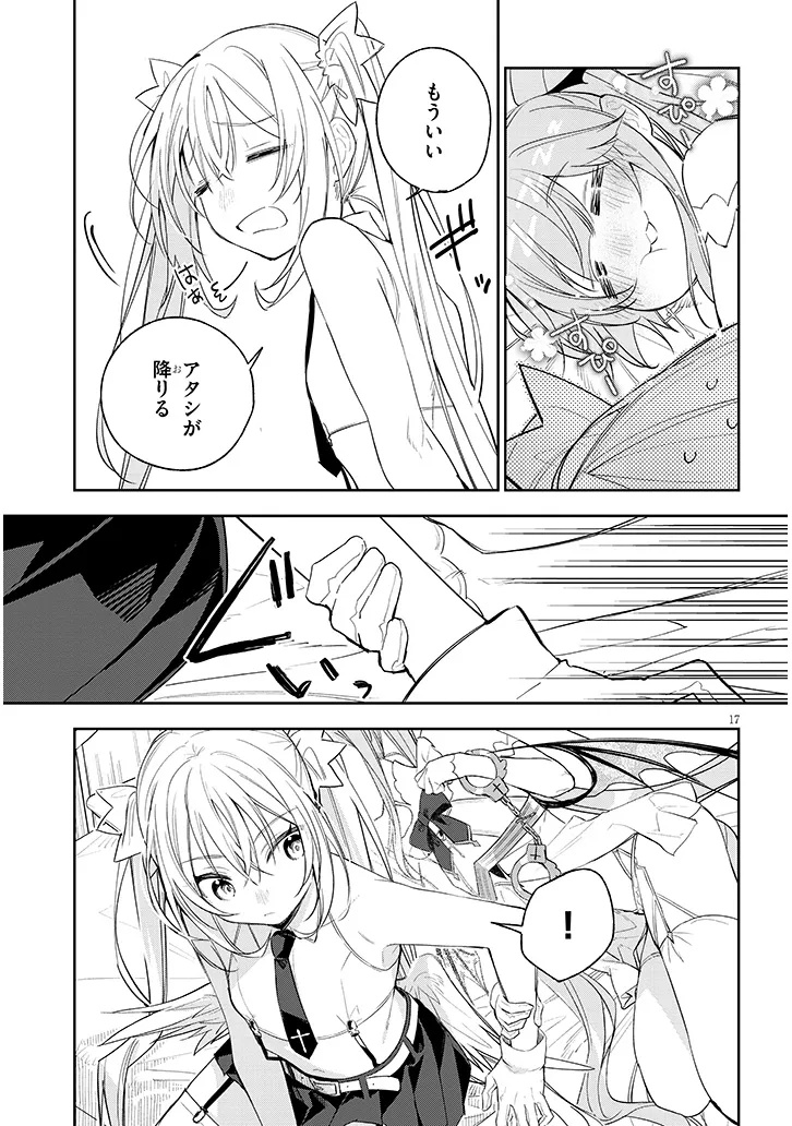 Page 17
