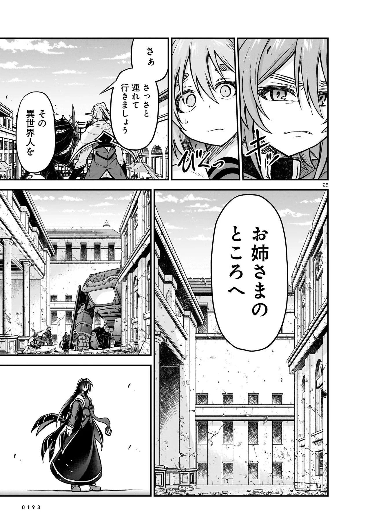 Page 25