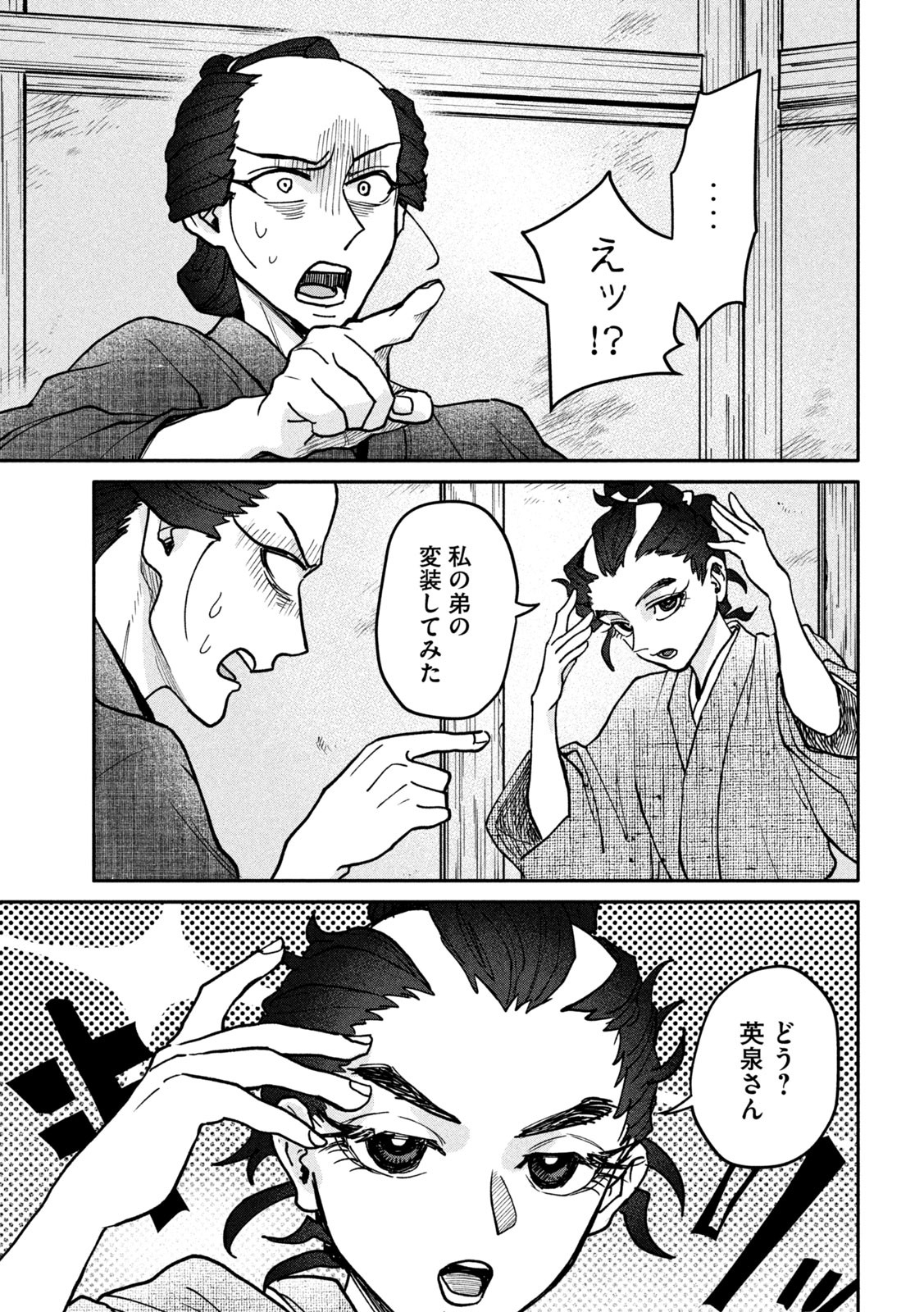 Page 33
