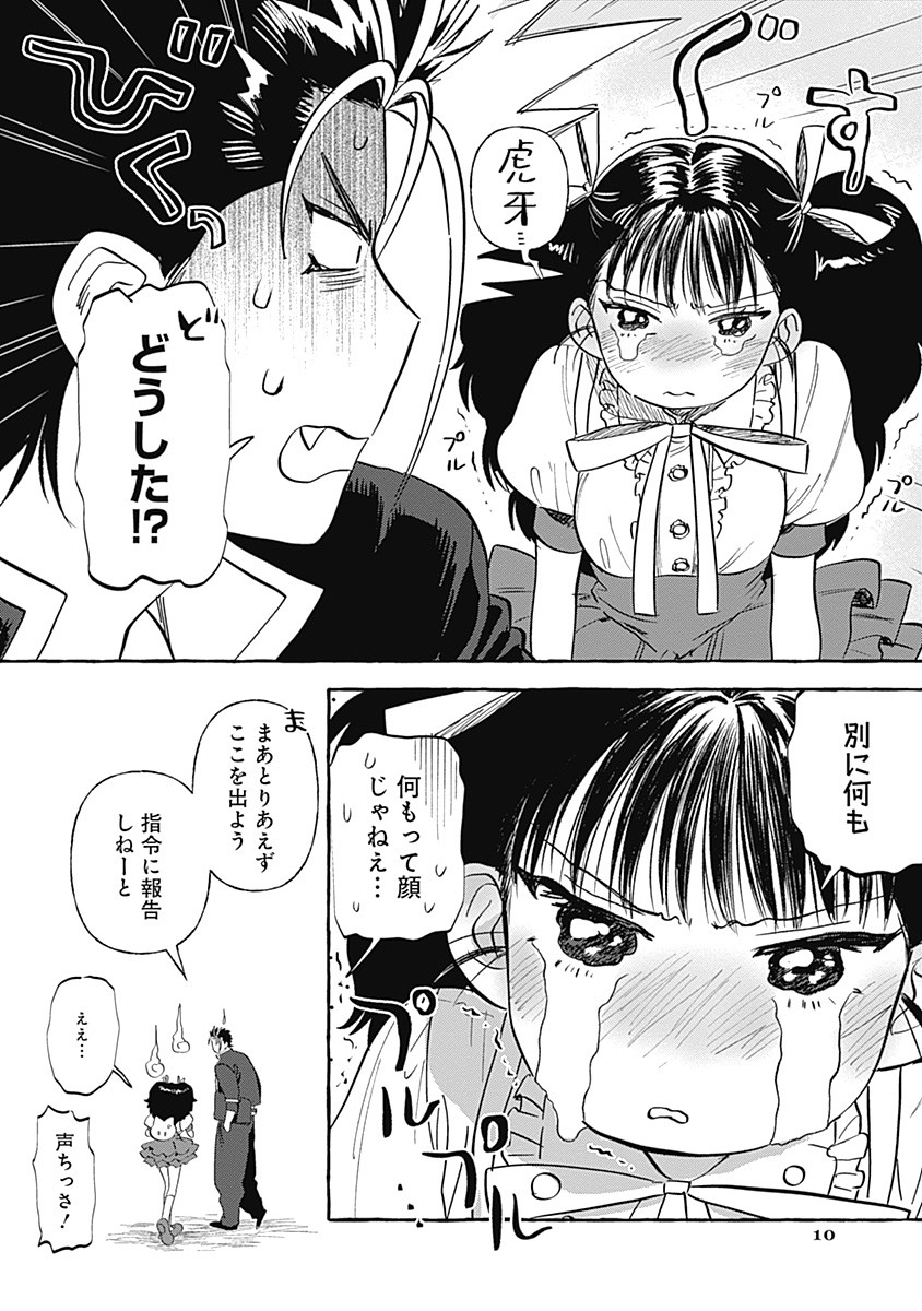 Page 10