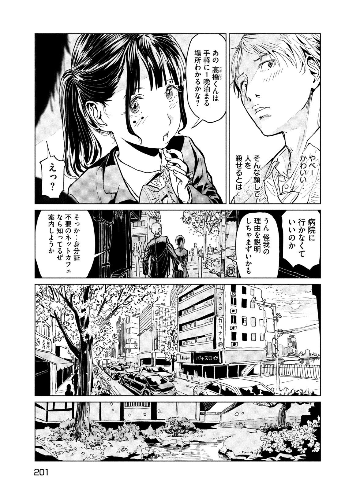 Page 21