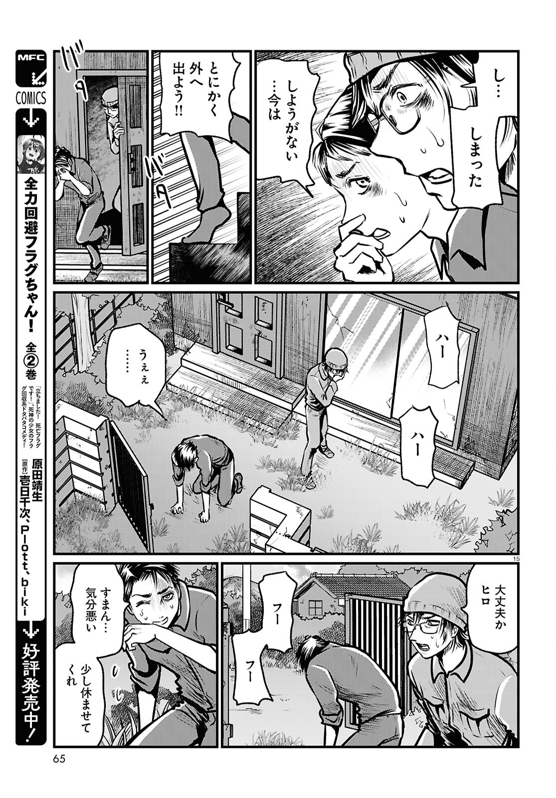 Page 15