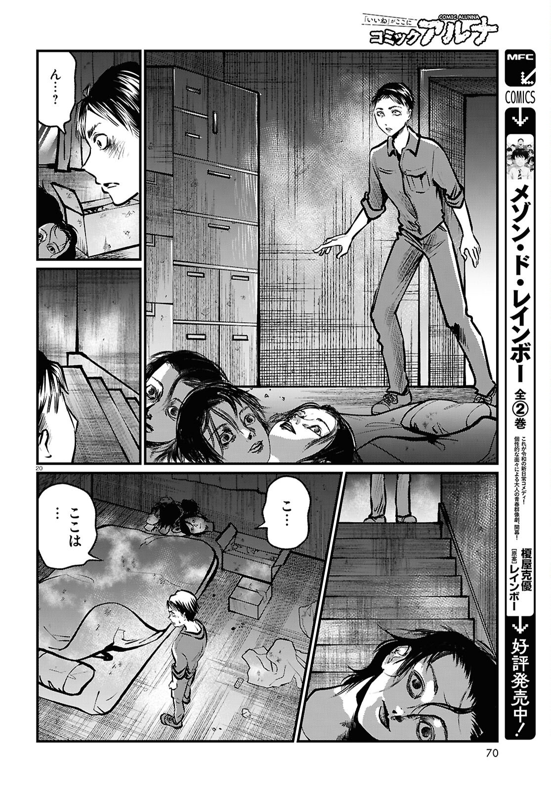 Page 20