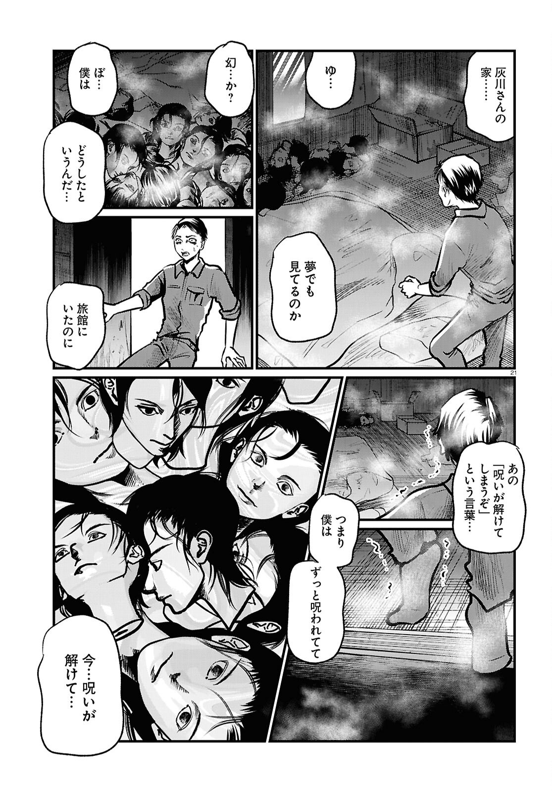 Page 21