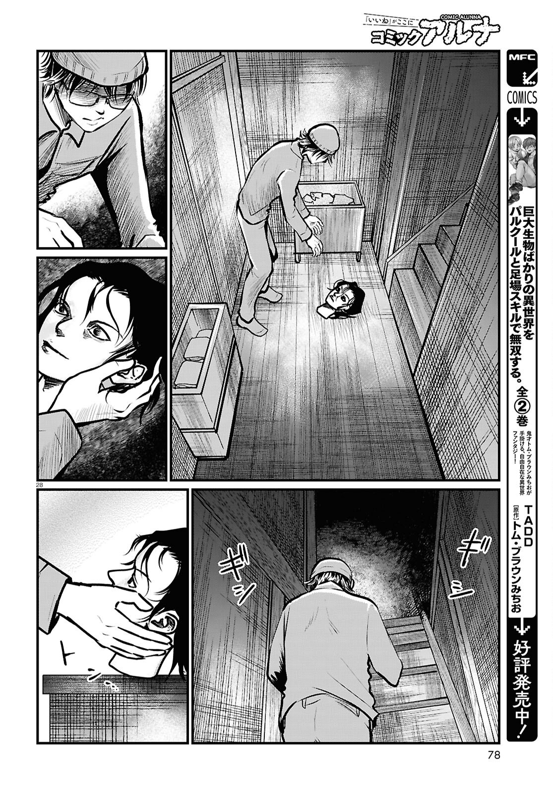 Page 28