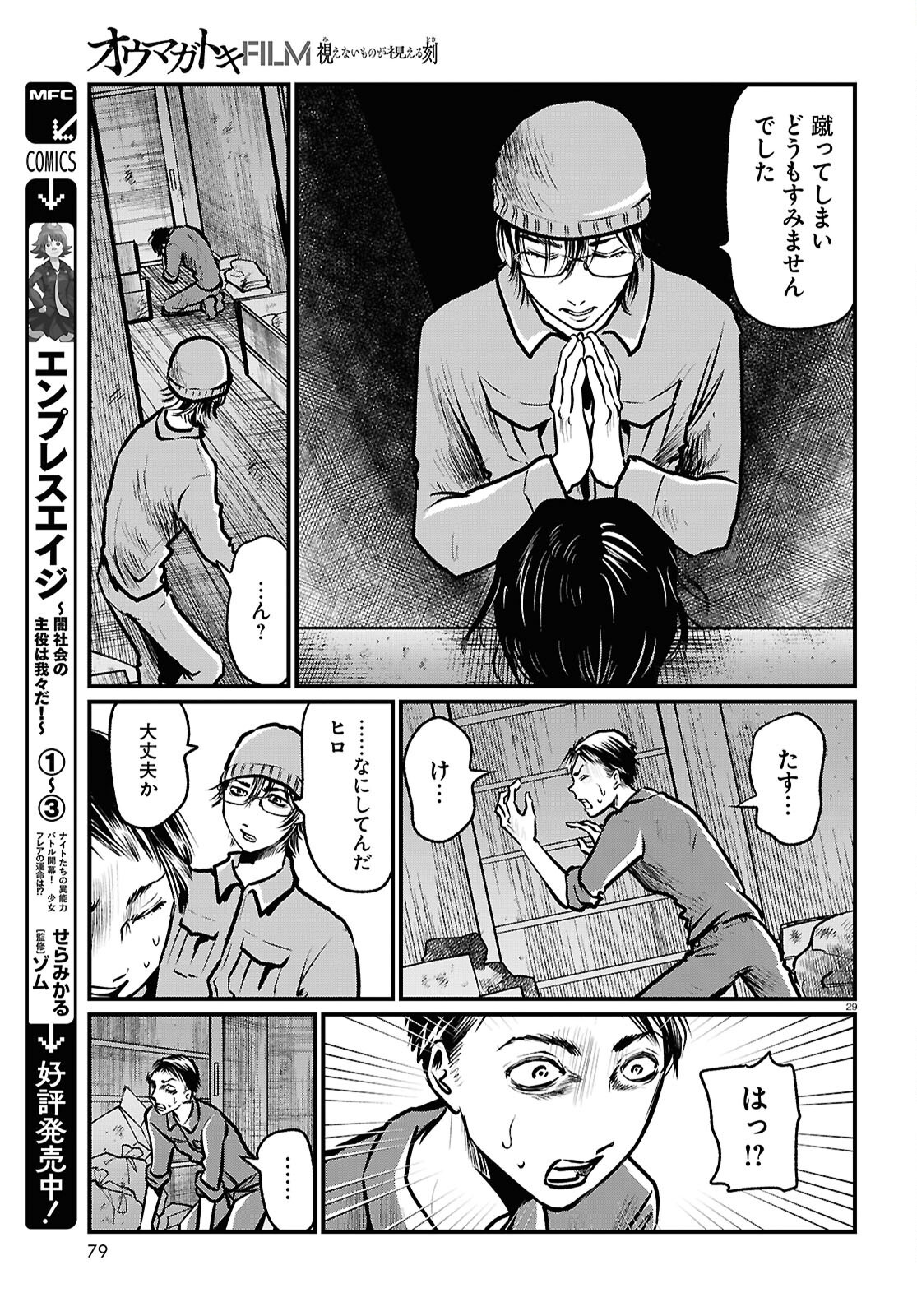 Page 29