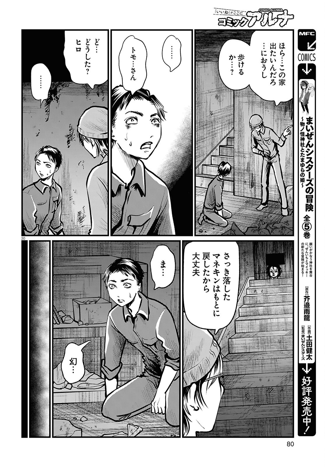 Page 30