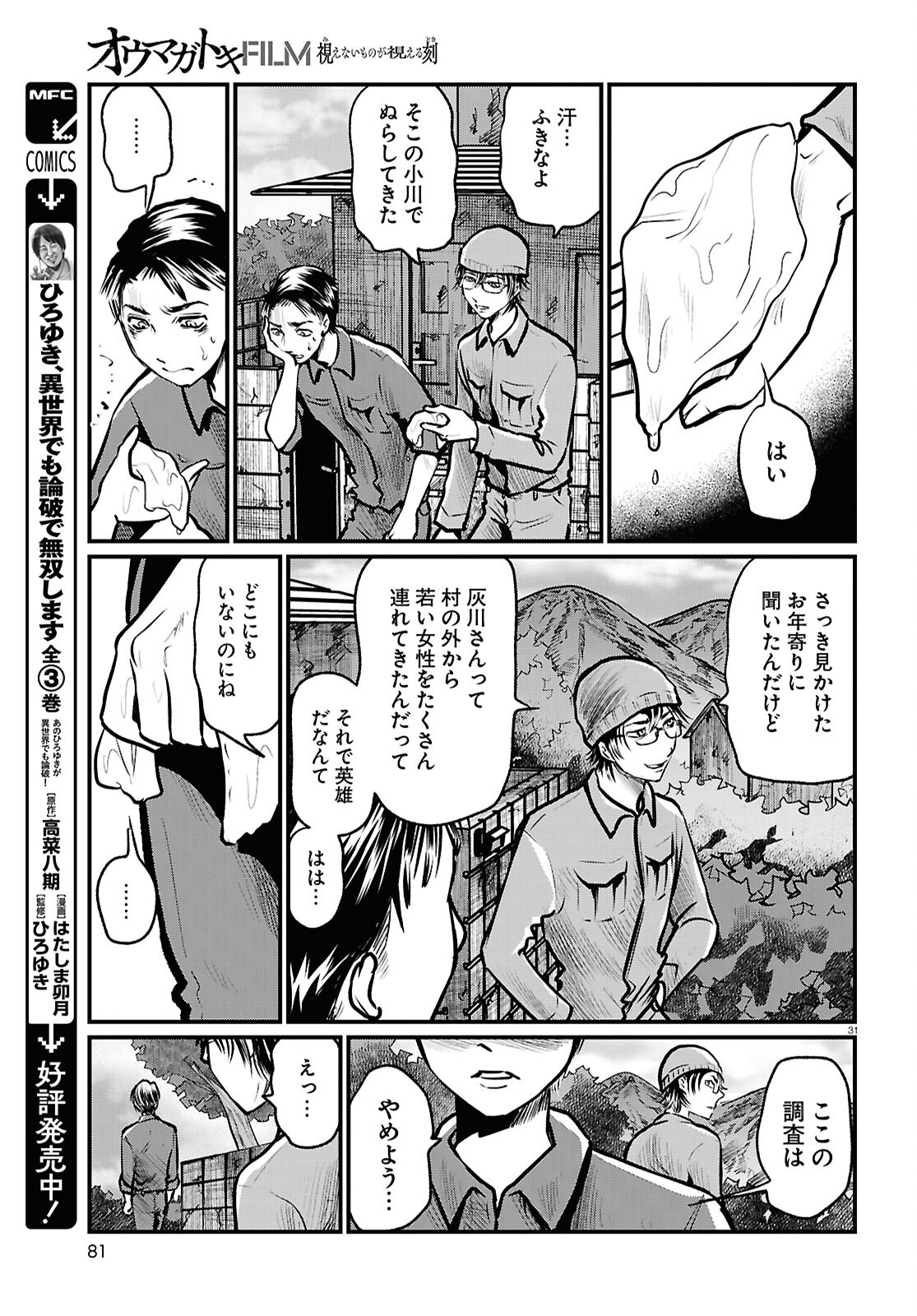 Page 31