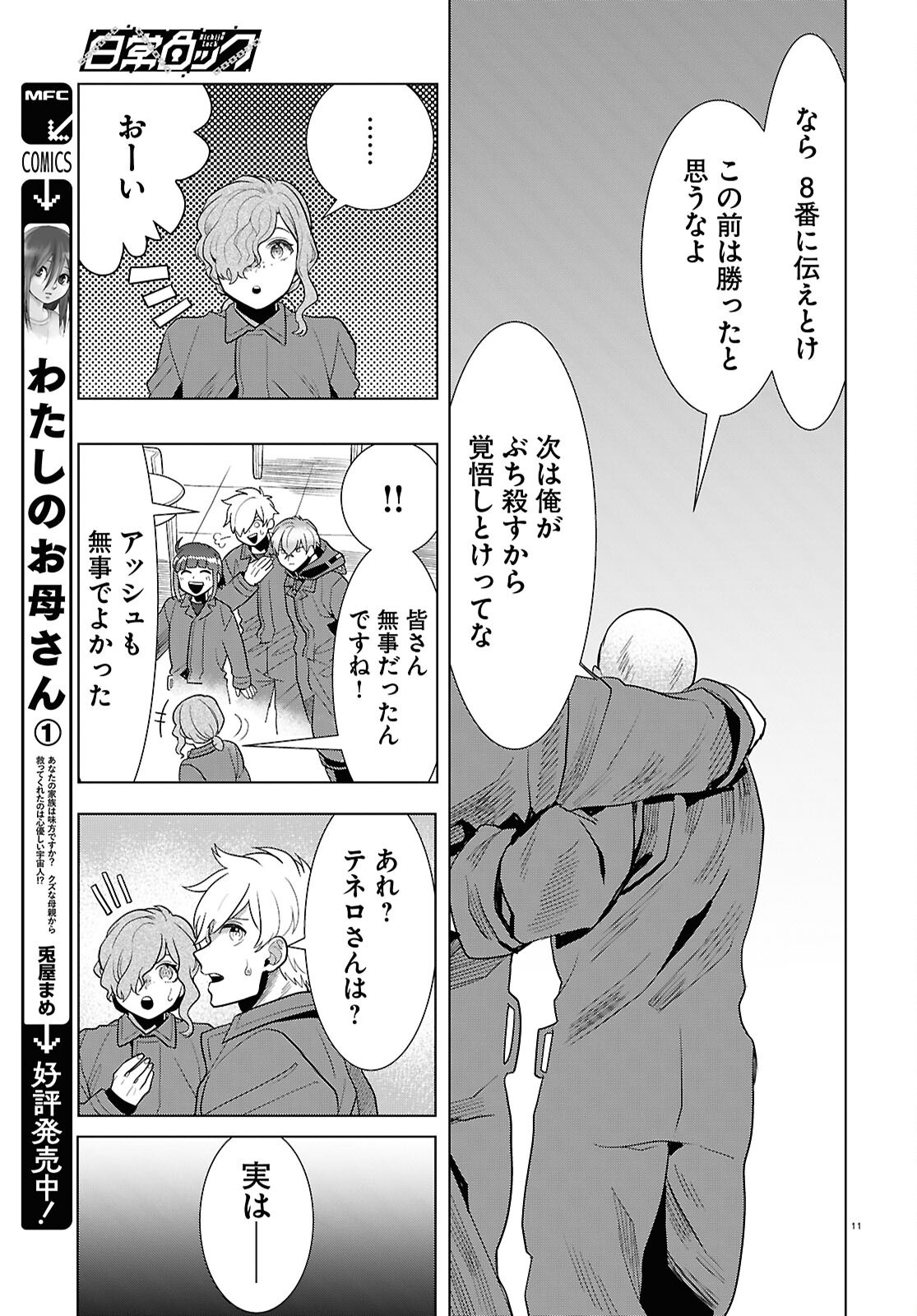 Page 11