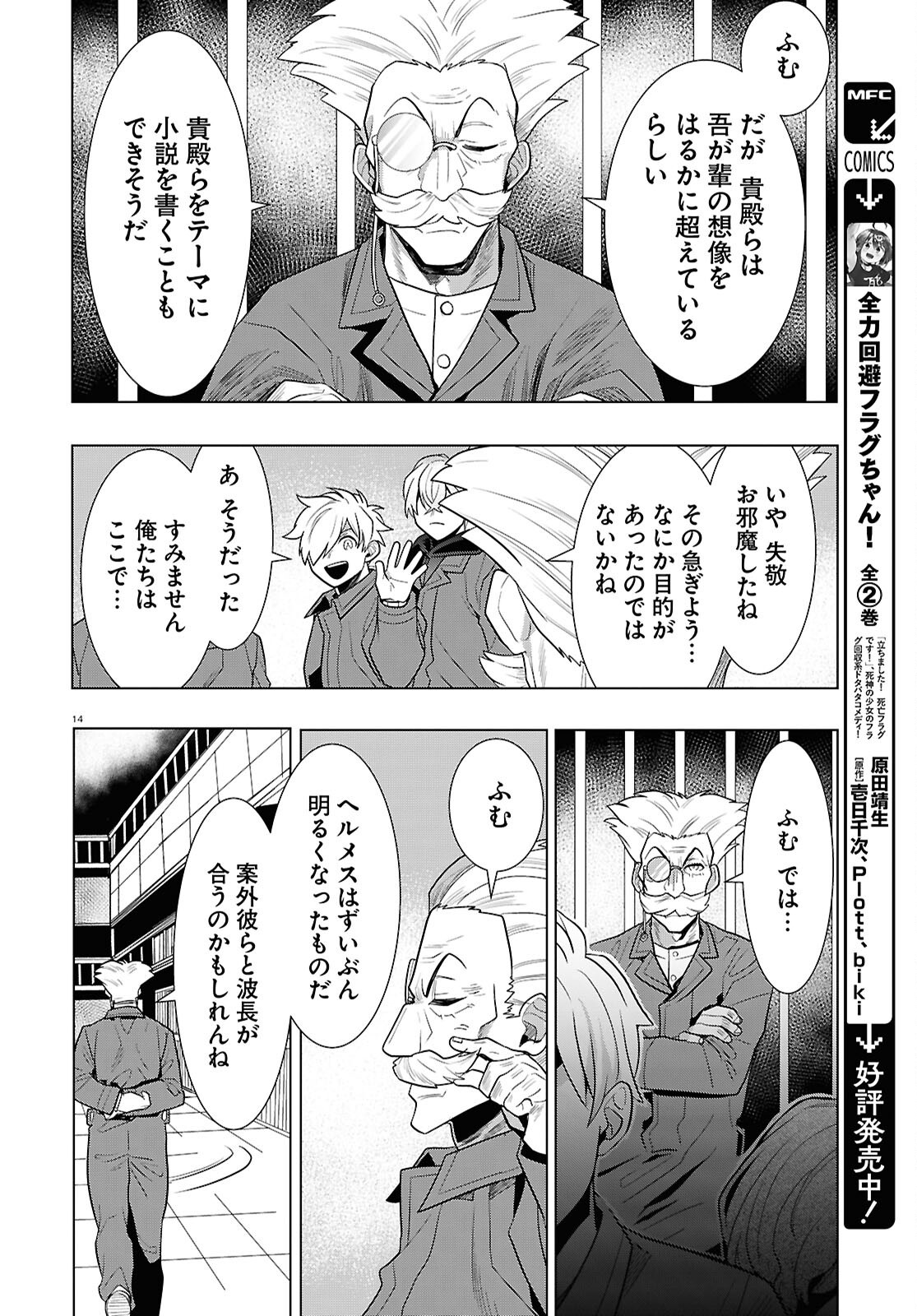Page 14