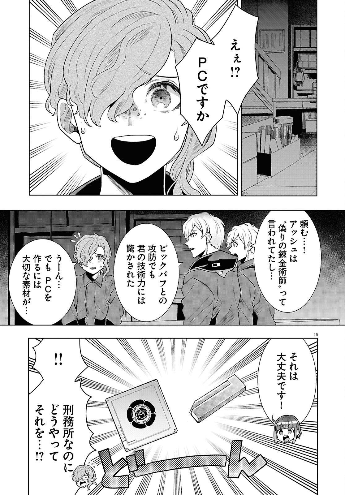Page 15