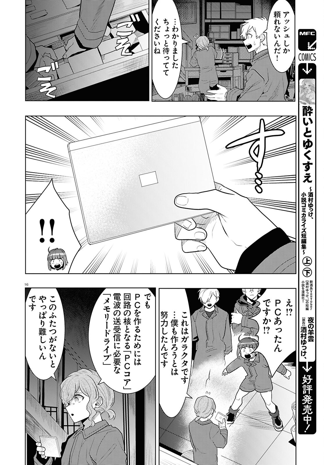 Page 16