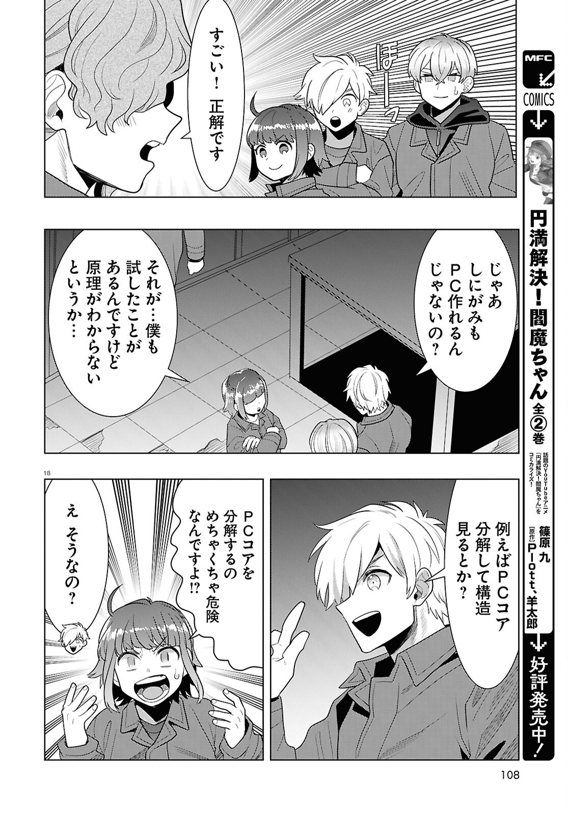 Page 18