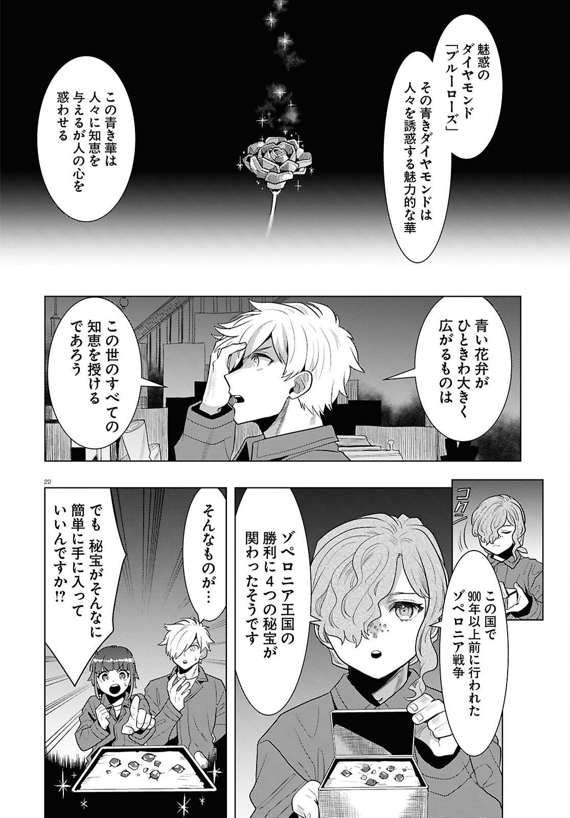 Page 22
