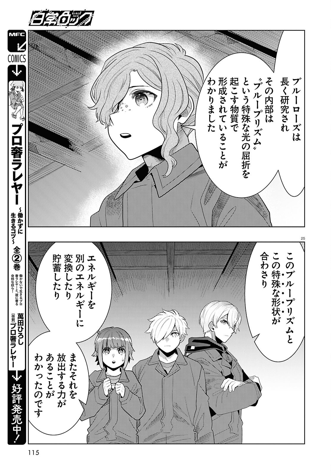 Page 25