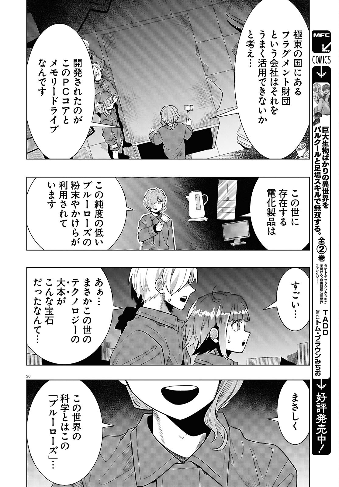 Page 26