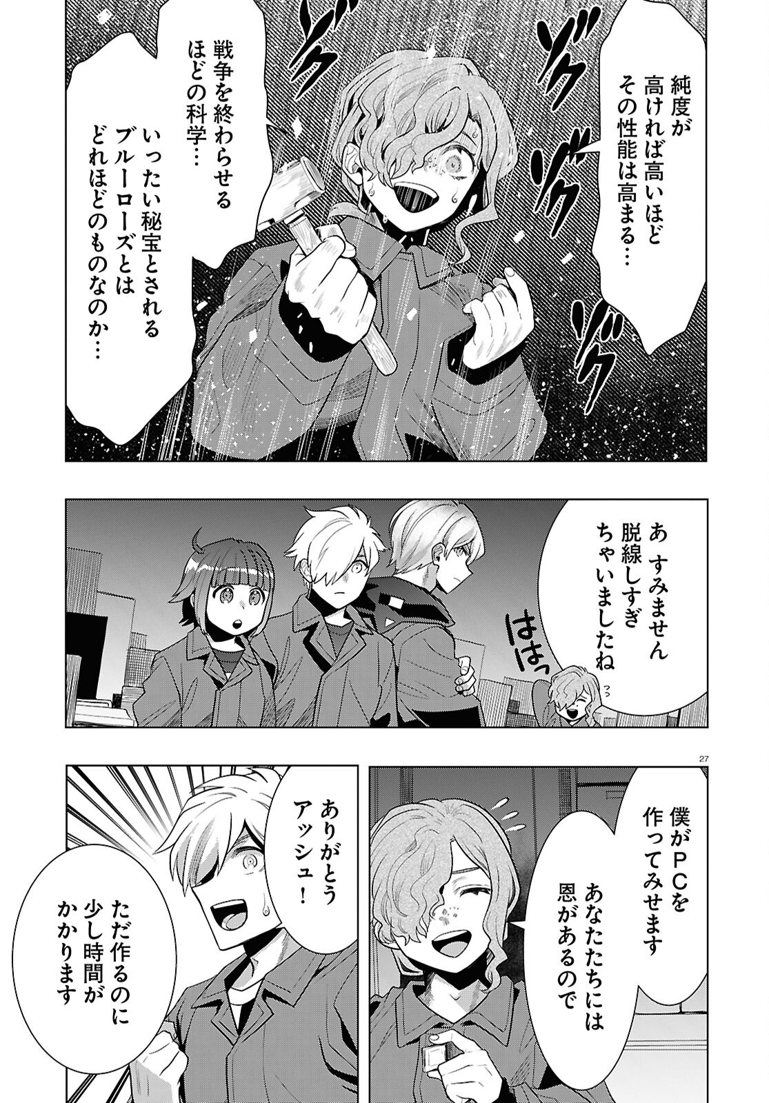 Page 27