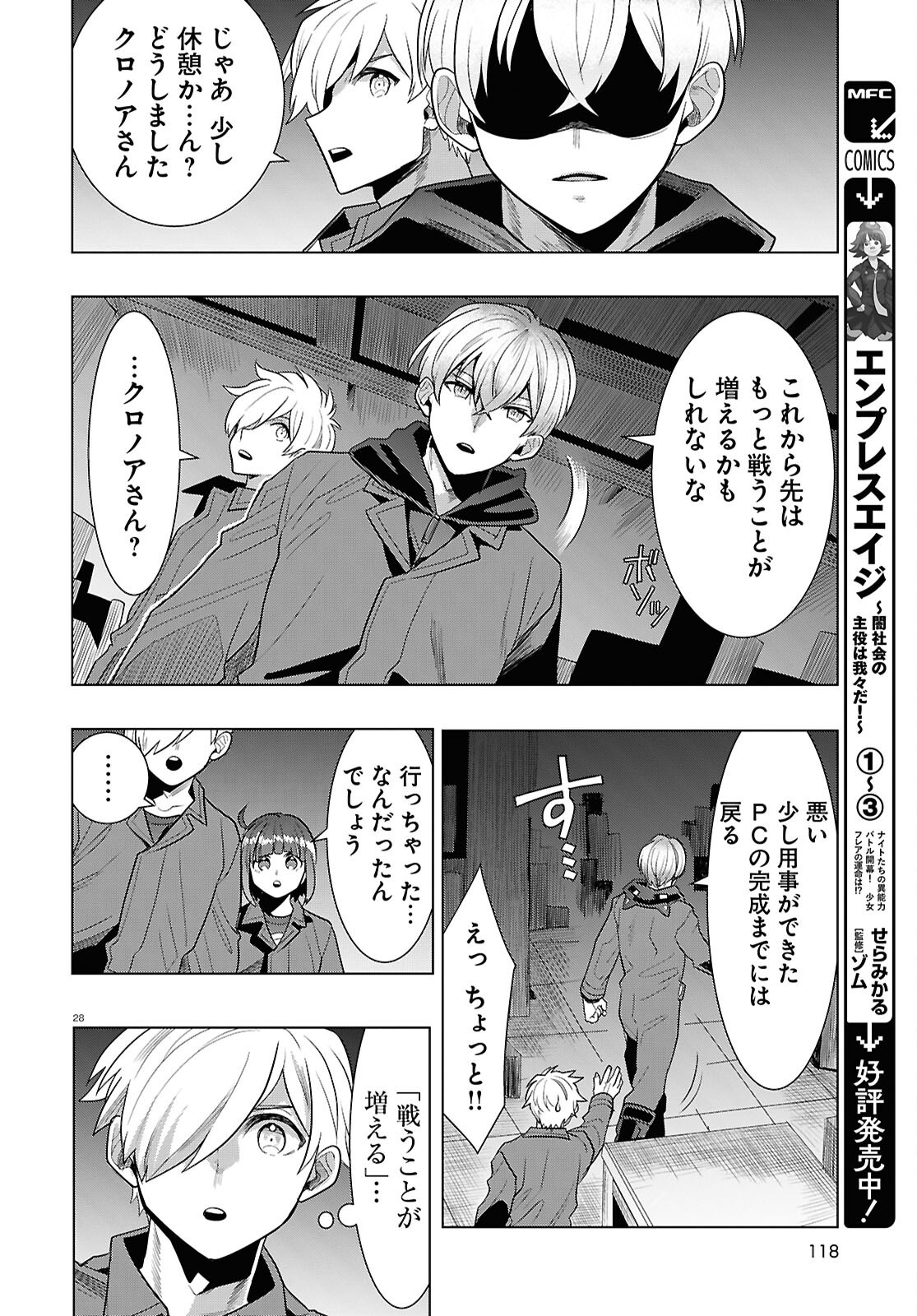 Page 28