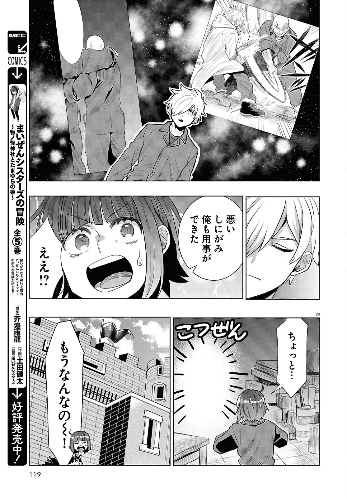 Page 29