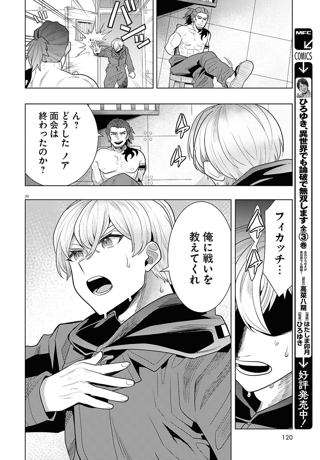 Page 30
