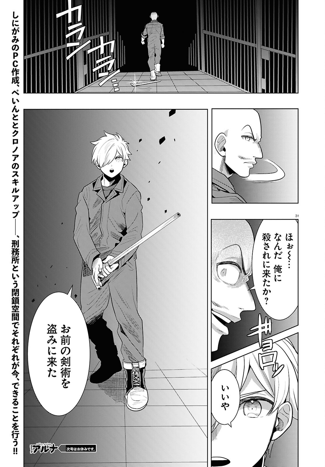 Page 31