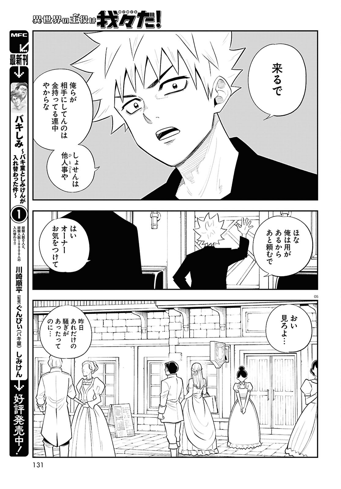Page 5