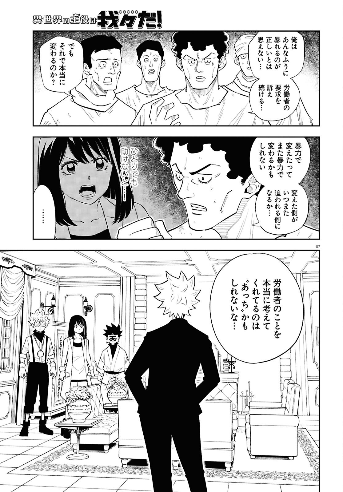 Page 7