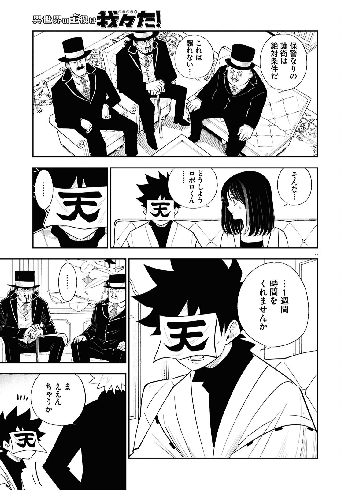 Page 11
