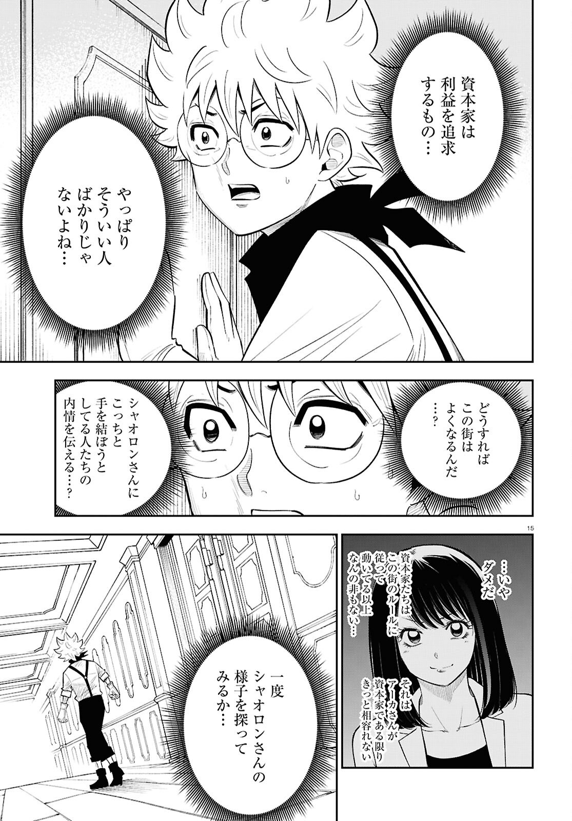 Page 15