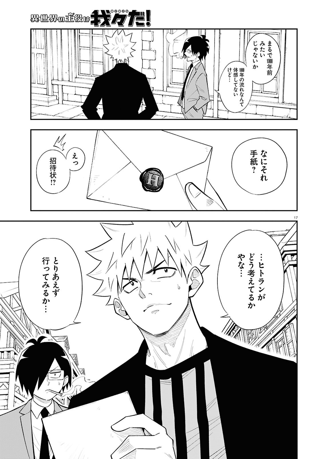 Page 17