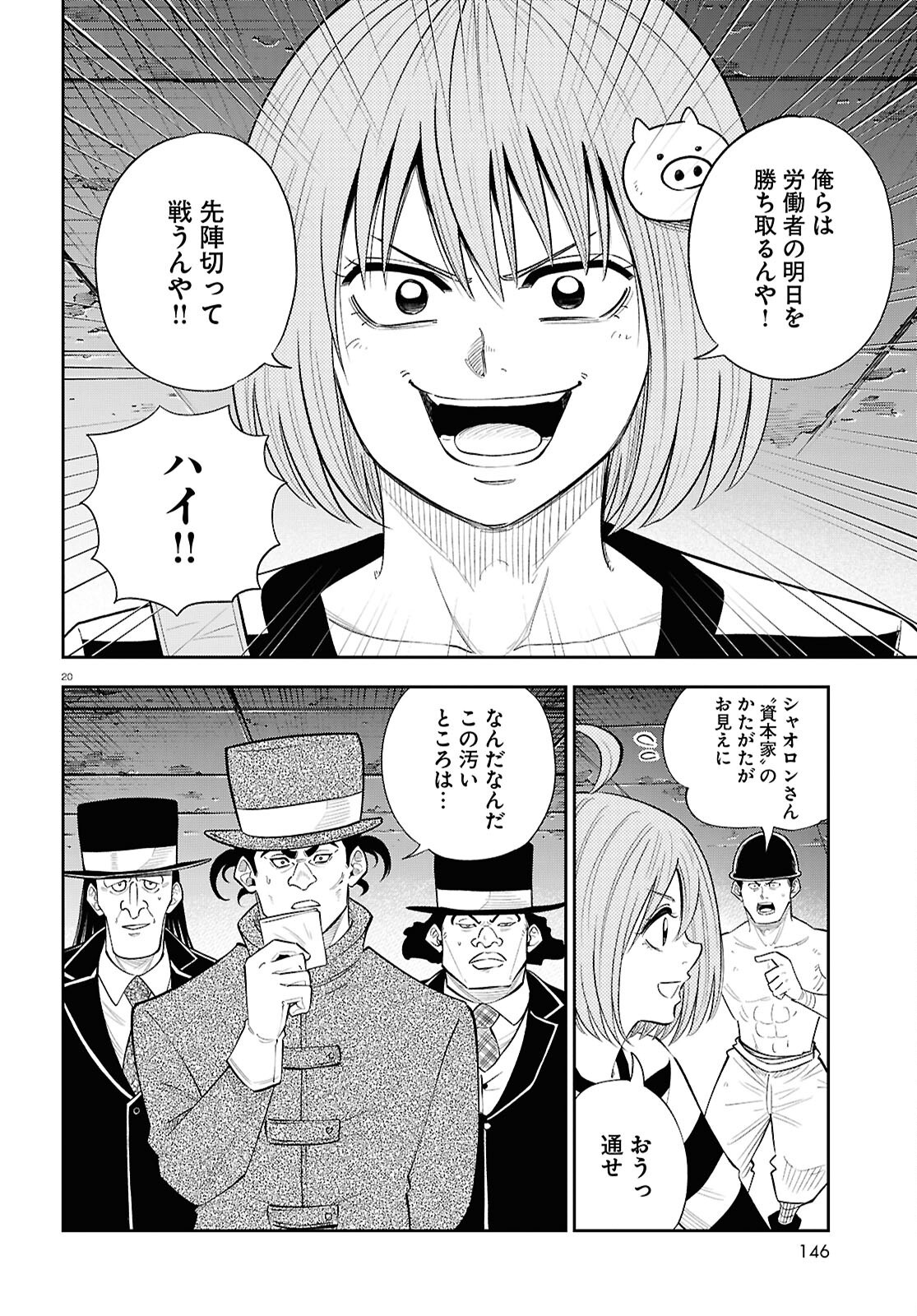 Page 20