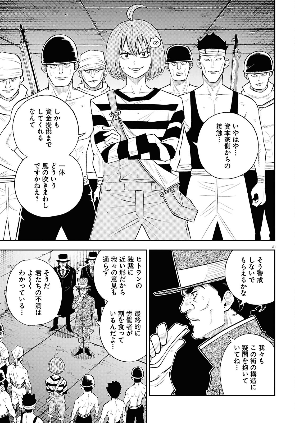 Page 21