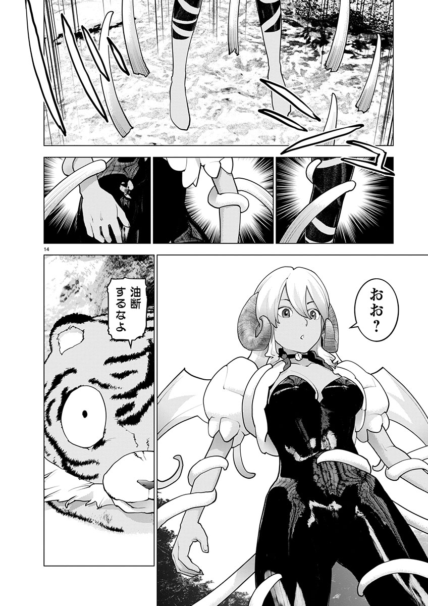 Page 14