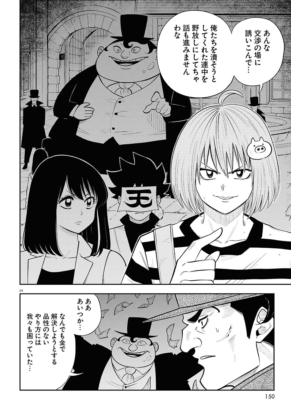 Page 24