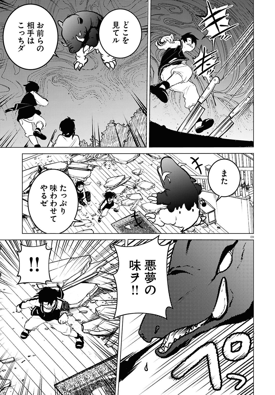 Page 9