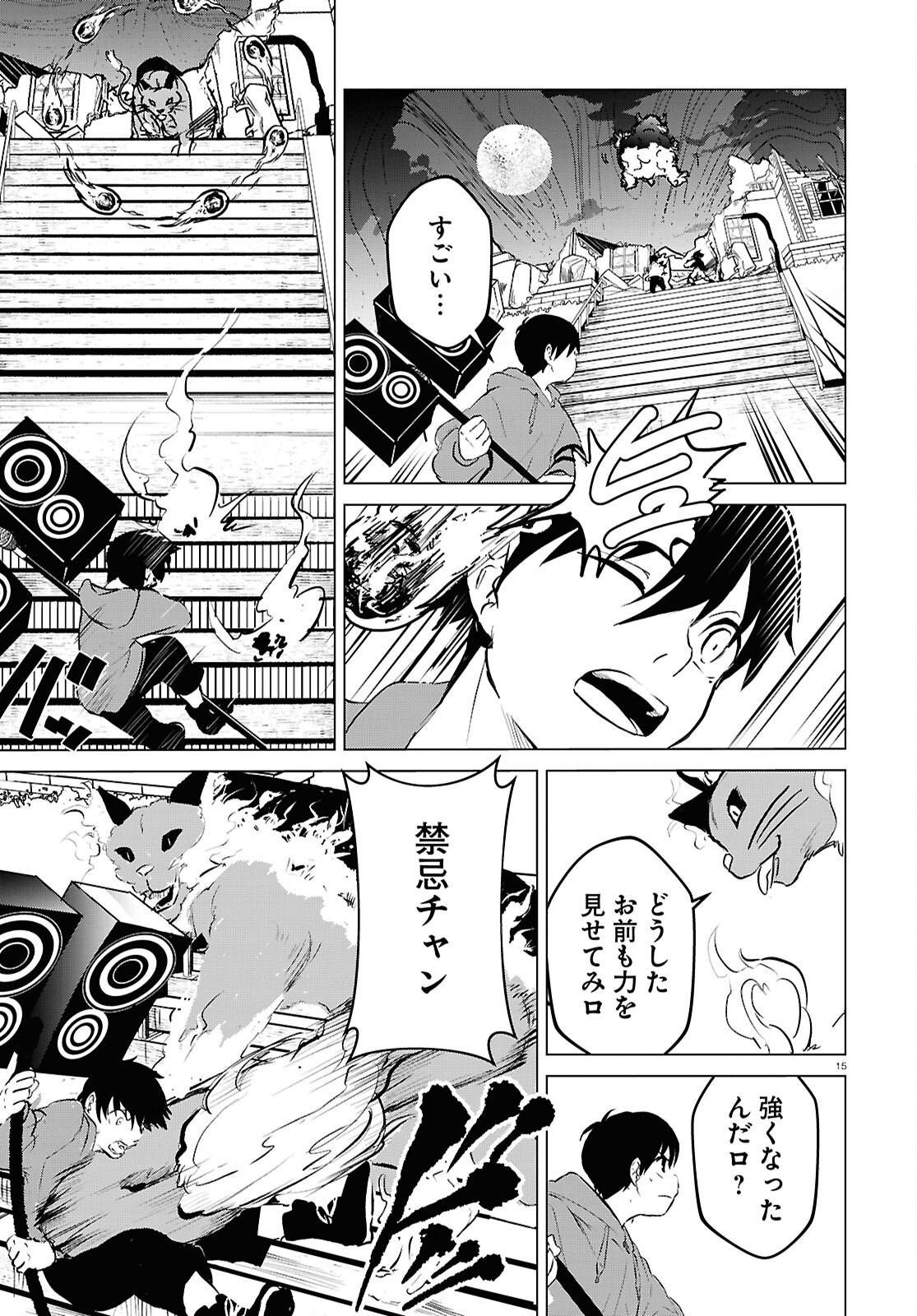 Page 15