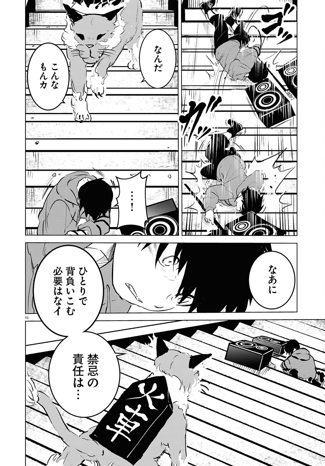 Page 16