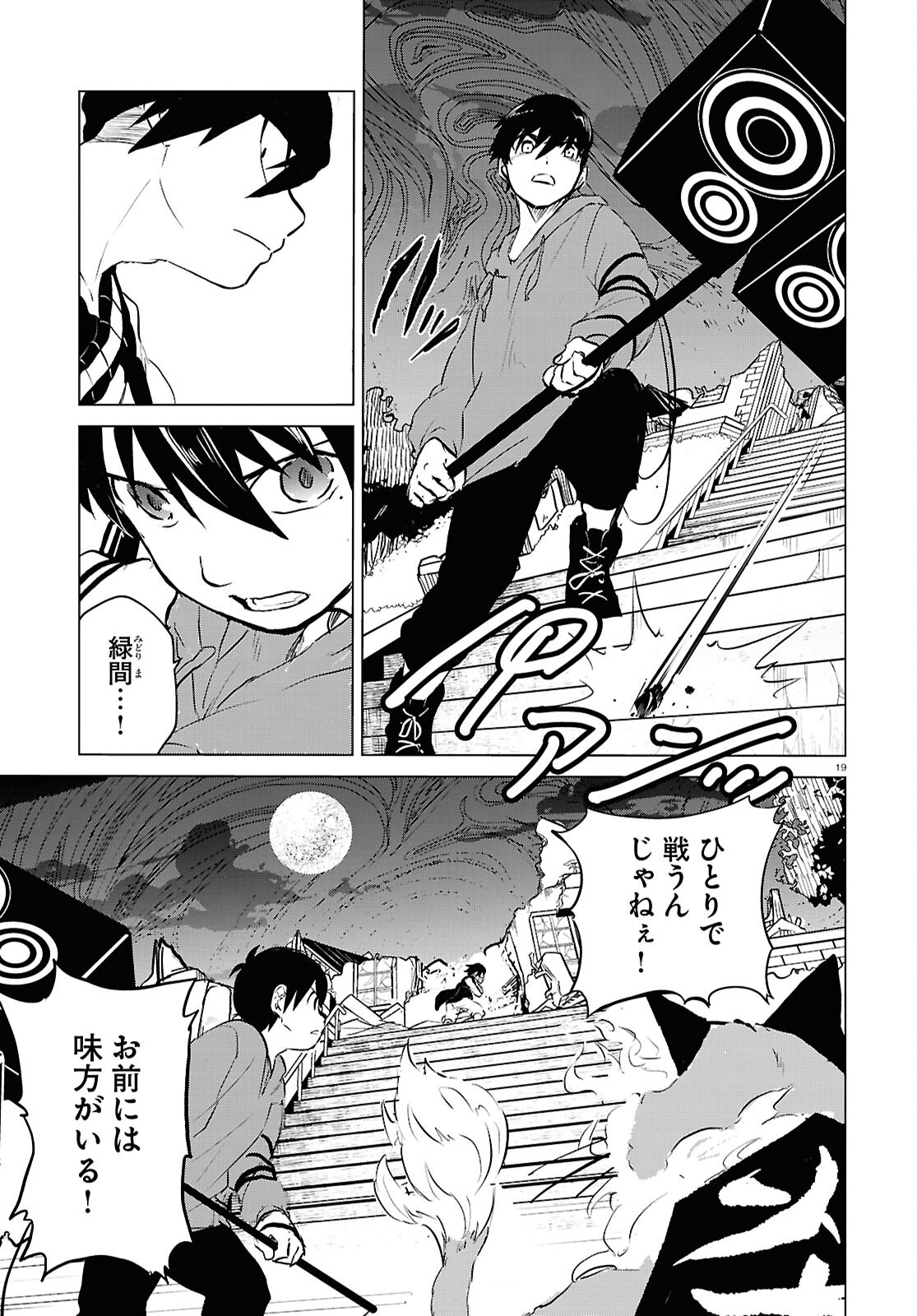 Page 19