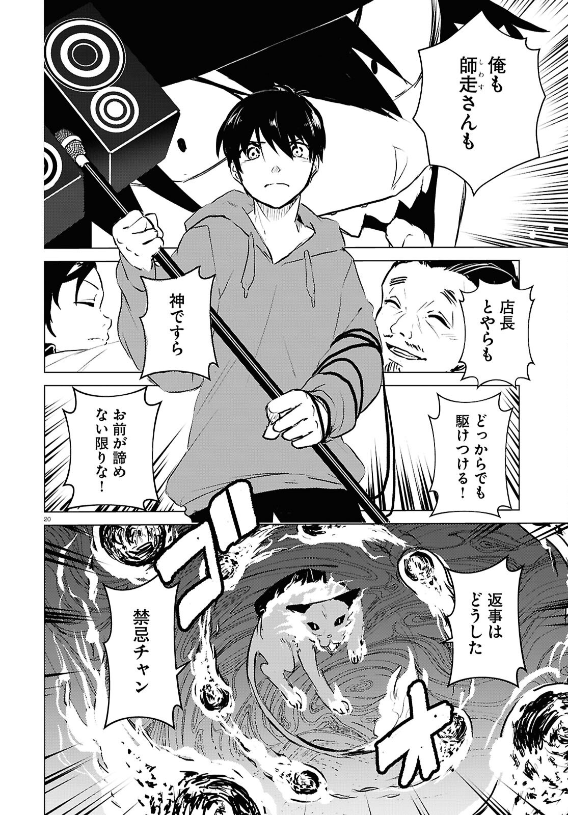 Page 20