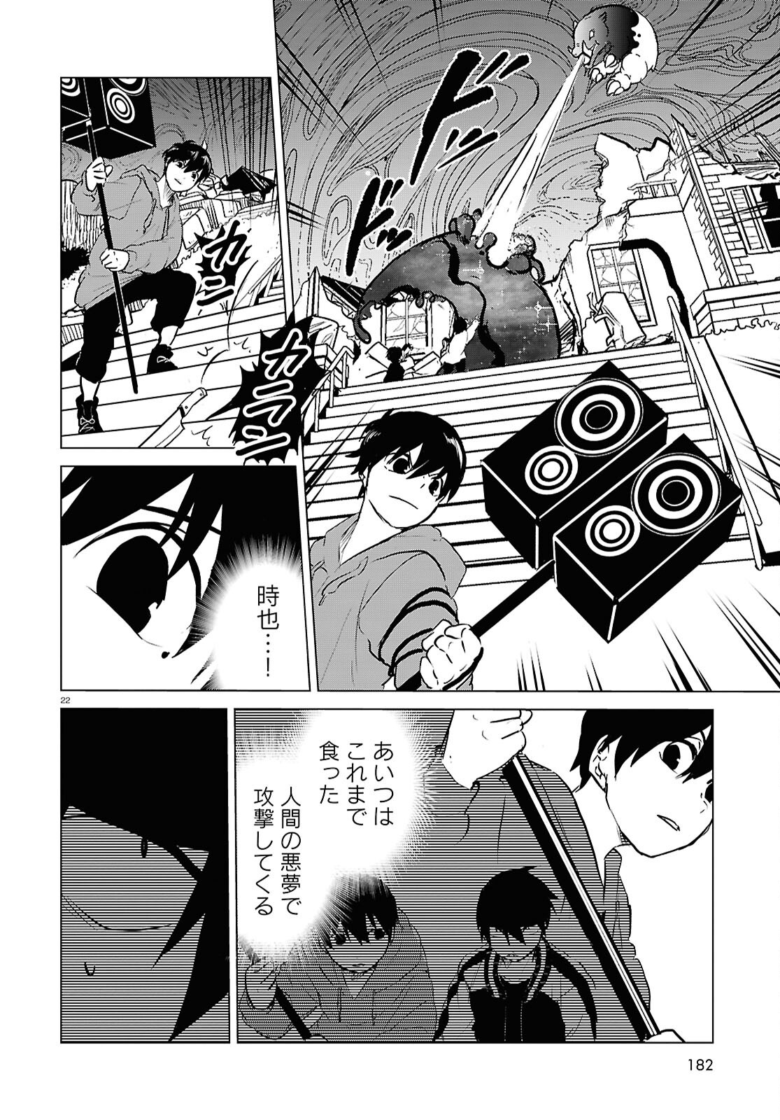 Page 22