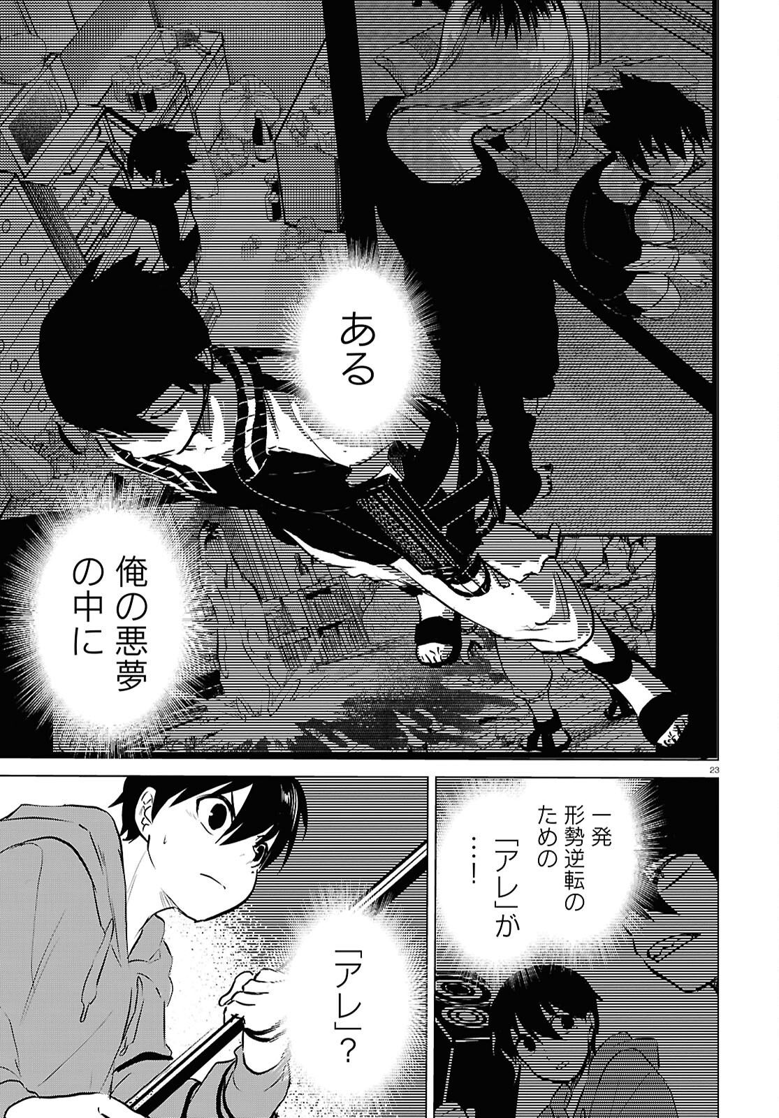 Page 23