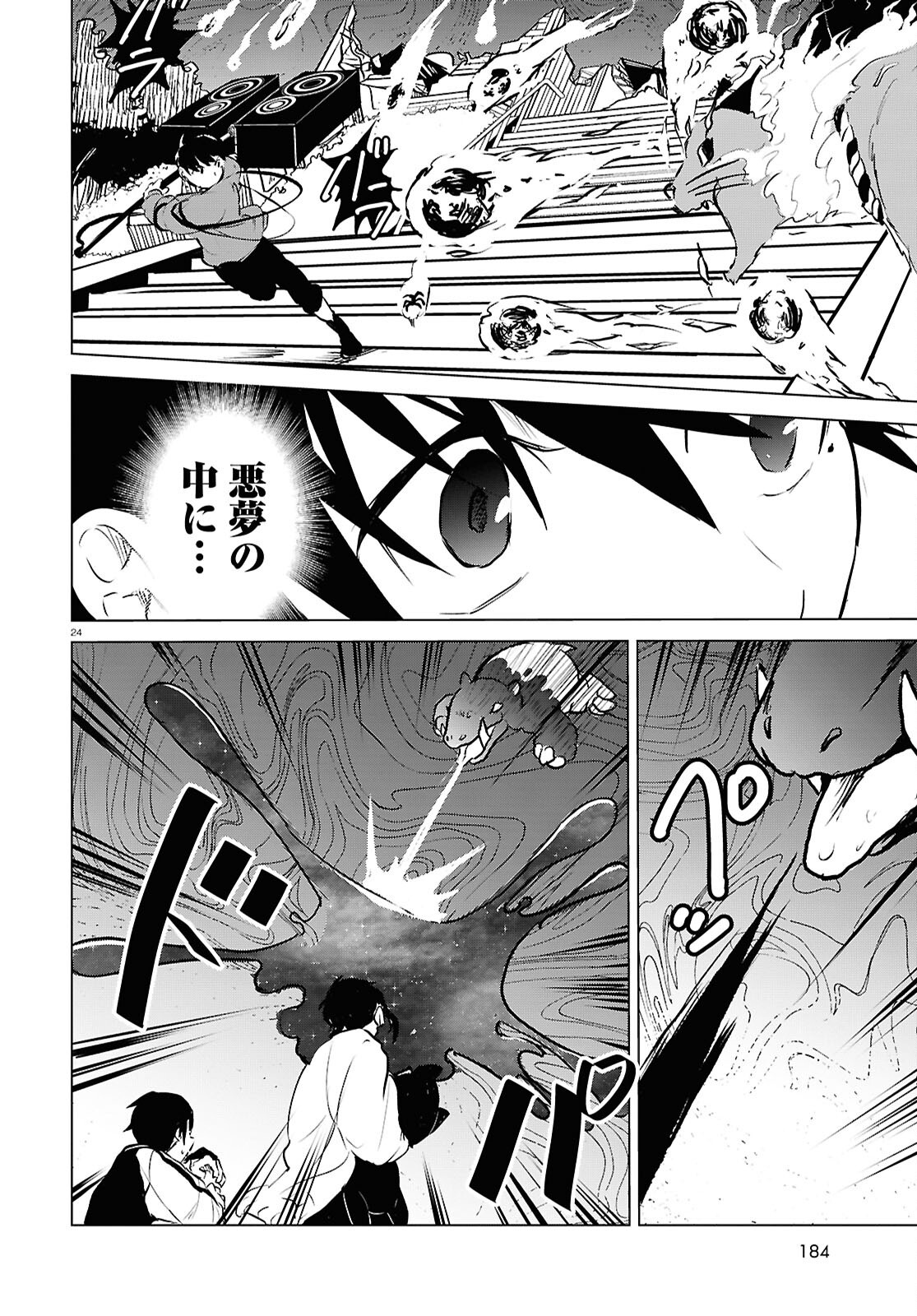 Page 24